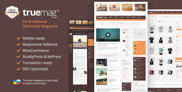 Truemag AD & AdSense Optimized Magazine v3.1